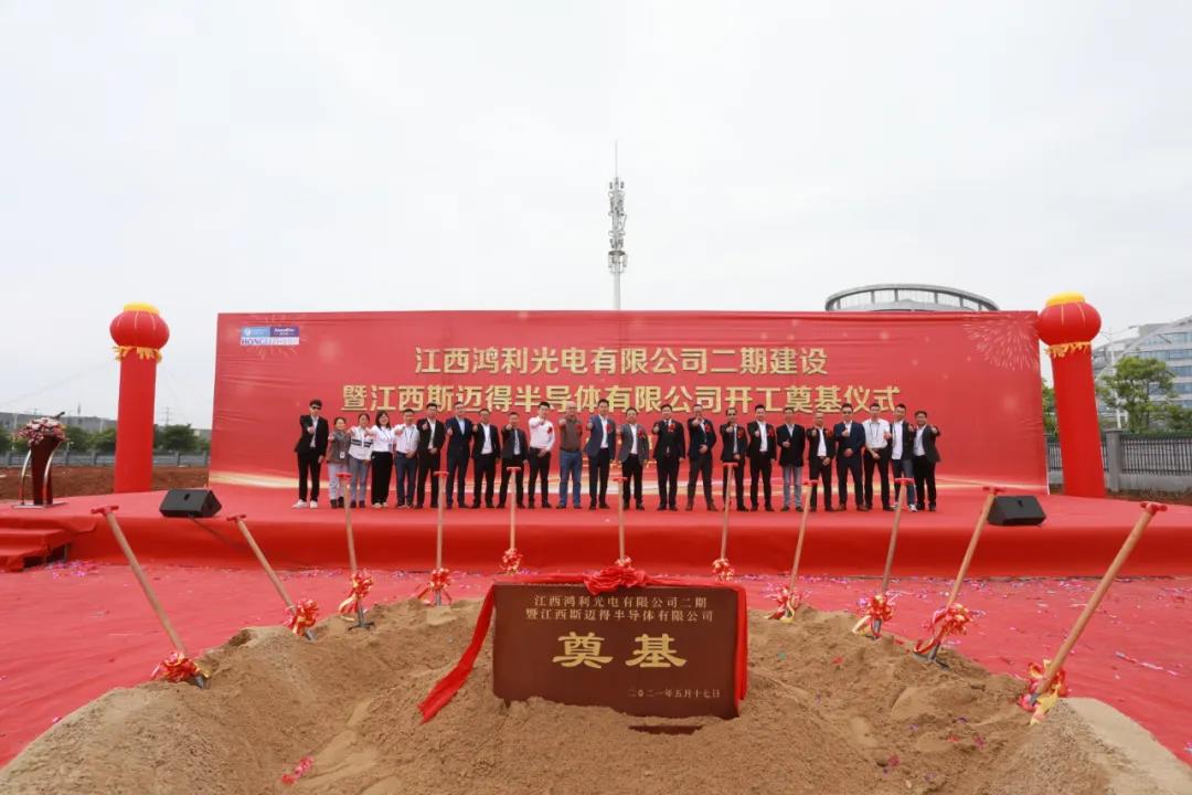 Ten years of sharpening a sword, lay a solid foundation, and then set off | Jiangxi Hongli Phase II Construction and Jiangxi Smed’s groundbreaking ceremony kicked off!